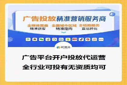 信息流代理案例分析：广告投放新趋势